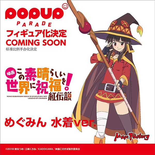 รวมภาพฟิกเกอใหม่จากงาน WONDERFUL HOBBY LIFE FOR YOU!! 32