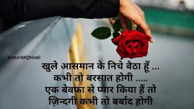 Pain Quotes In Hindi