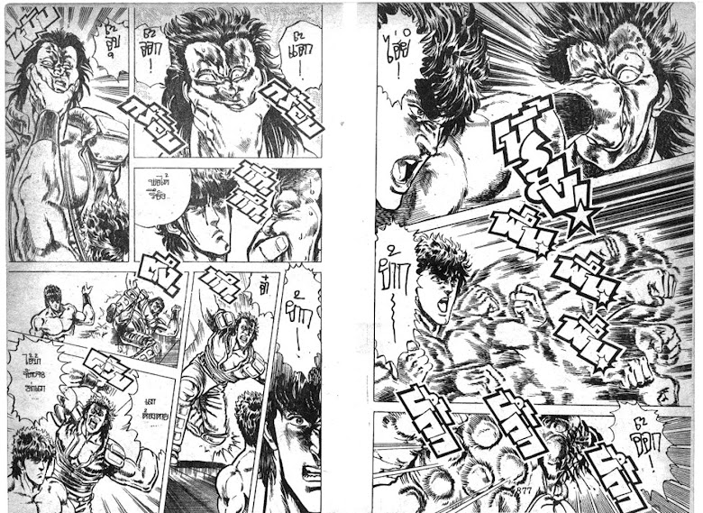 Hokuto no Ken - หน้า 440