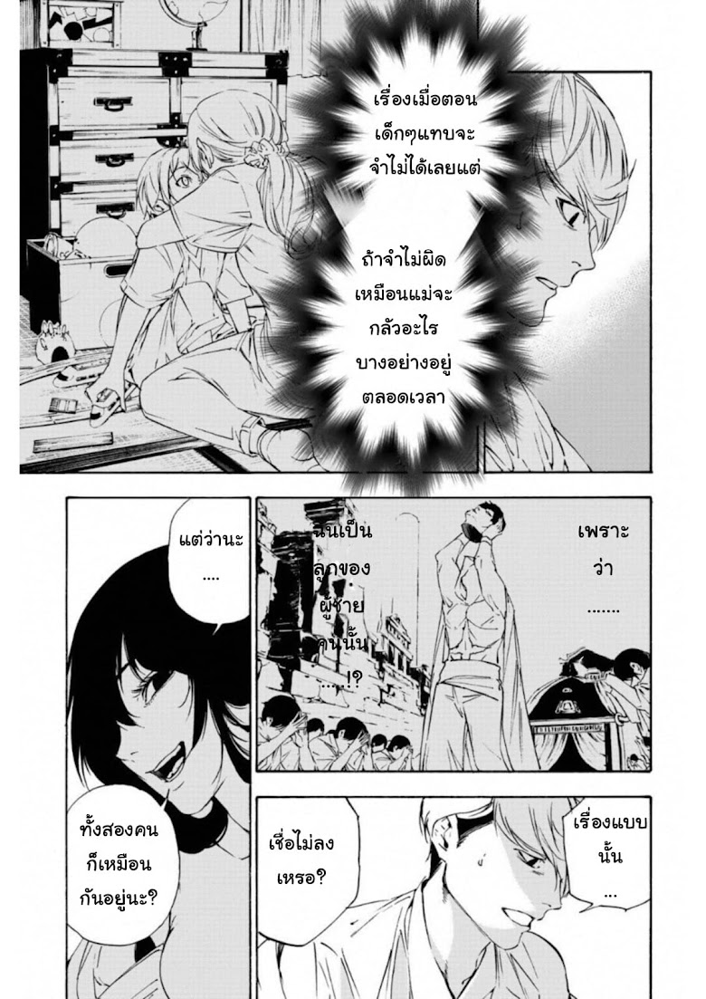 Zetsubou no Rakuen - หน้า 1