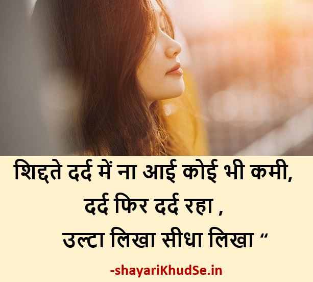 20+ Bewafa Status in Hindi [Latest] Bewafa Shayari Status