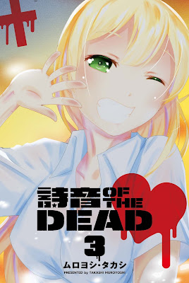 詩音 OF THE DEAD 第01-03巻 raw zip dl