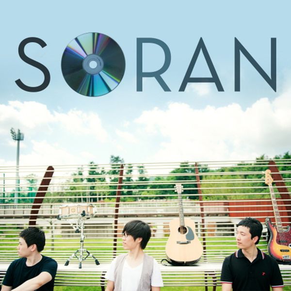 SORAN – 그때는 왜 몰랐을까 – EP