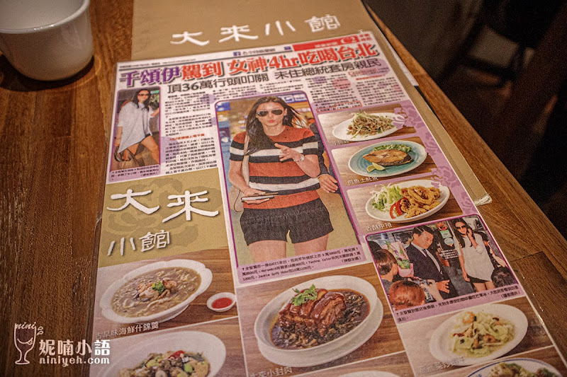 【永康街商圈美食】大來小館。滷肉飯界翹楚!外交官宴客口袋名單 【永康街商圈美食】大來小館。滷肉飯界翹楚!外交官宴客口袋名單