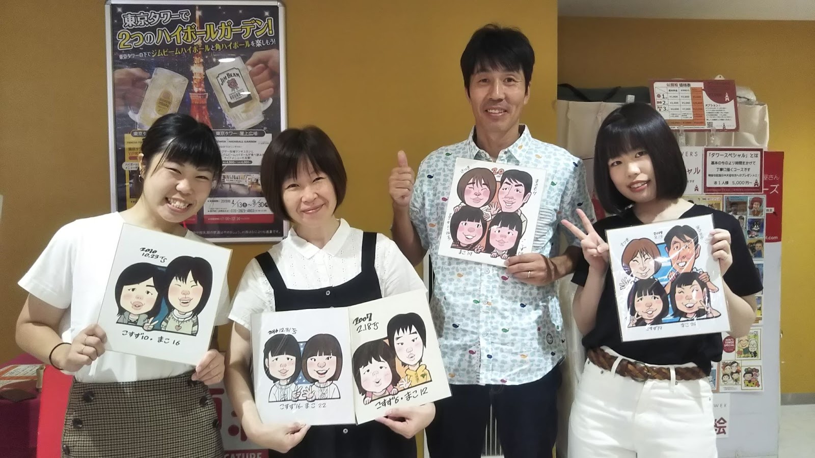 東京タワーの似顔絵屋さん チームタワーズブログ 8月 19