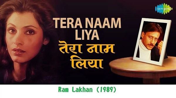 Tera Naam Liya Tujhe Yaad Kiya Lyrics - Ram Lakhan