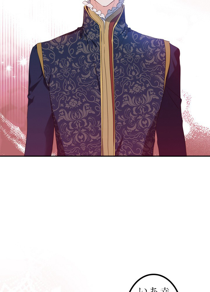 今世は当主になります 18話 - 39