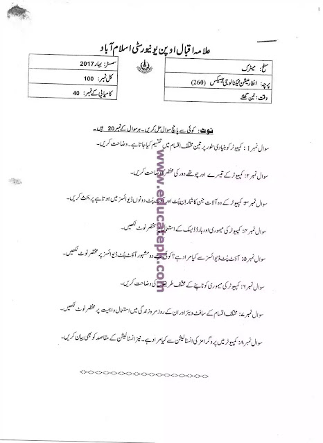 AIOU Past Paper Course Code 260 Matric Level