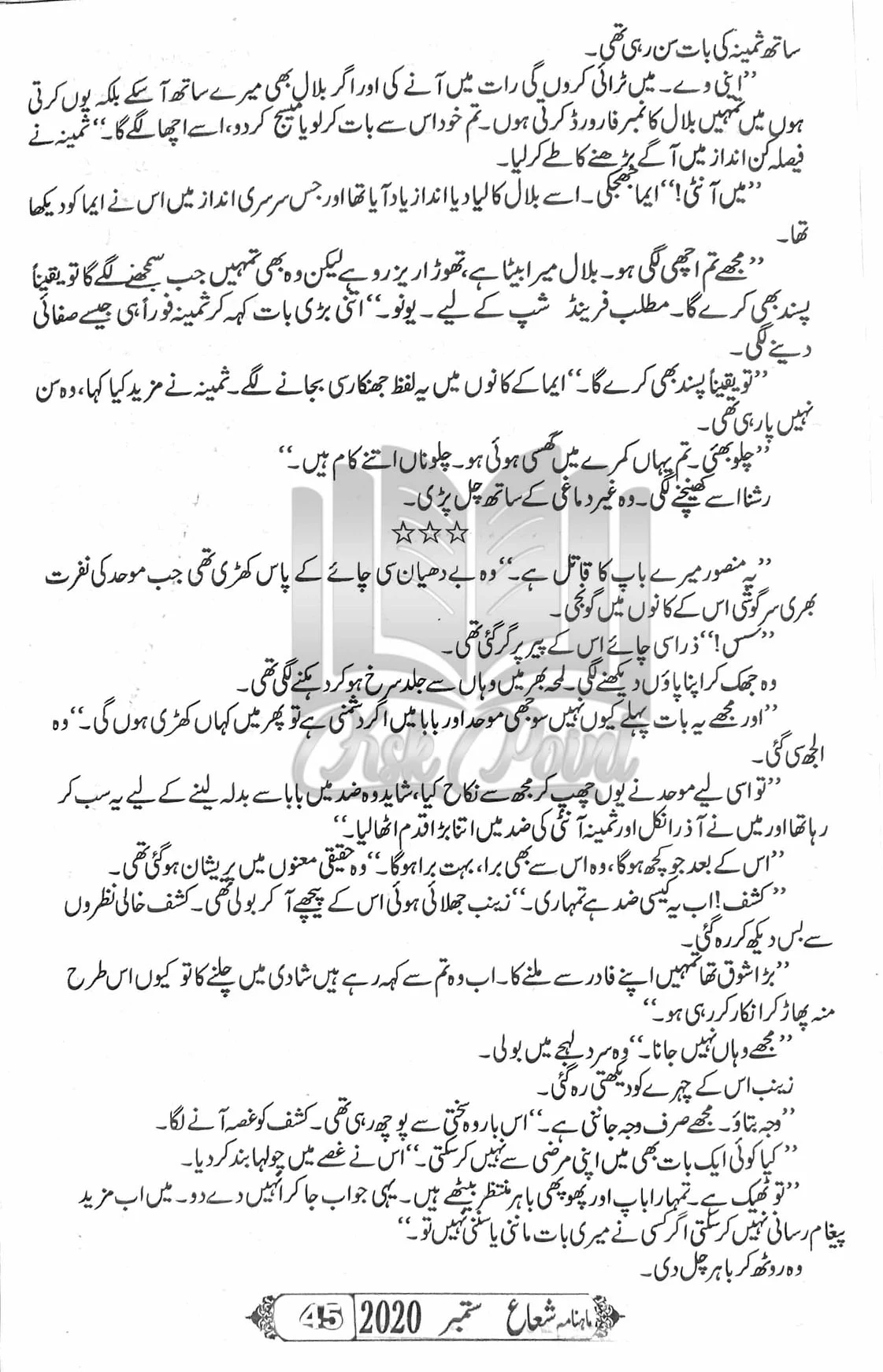 Sham Ki Haveli Main