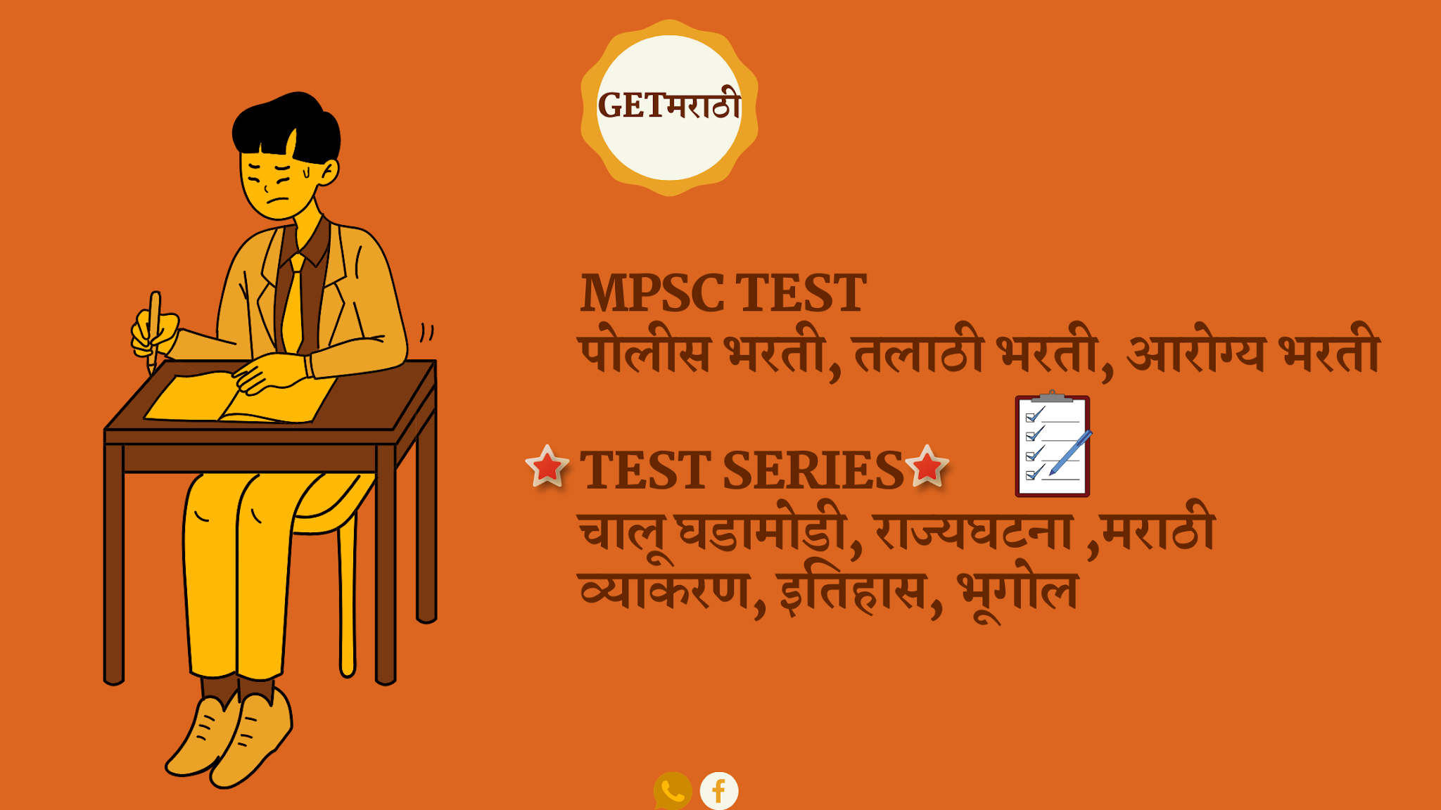 !!psi question paper!! पोलीस भरती व सर्व स्पर्धा परीक्षा