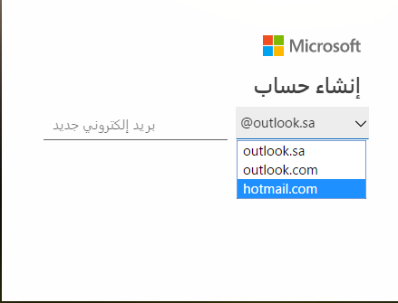 مدونة صلاح الحسني للتكنولوجيا و تقنية البرمجة إنشاء حساب هوتميل Hotmail