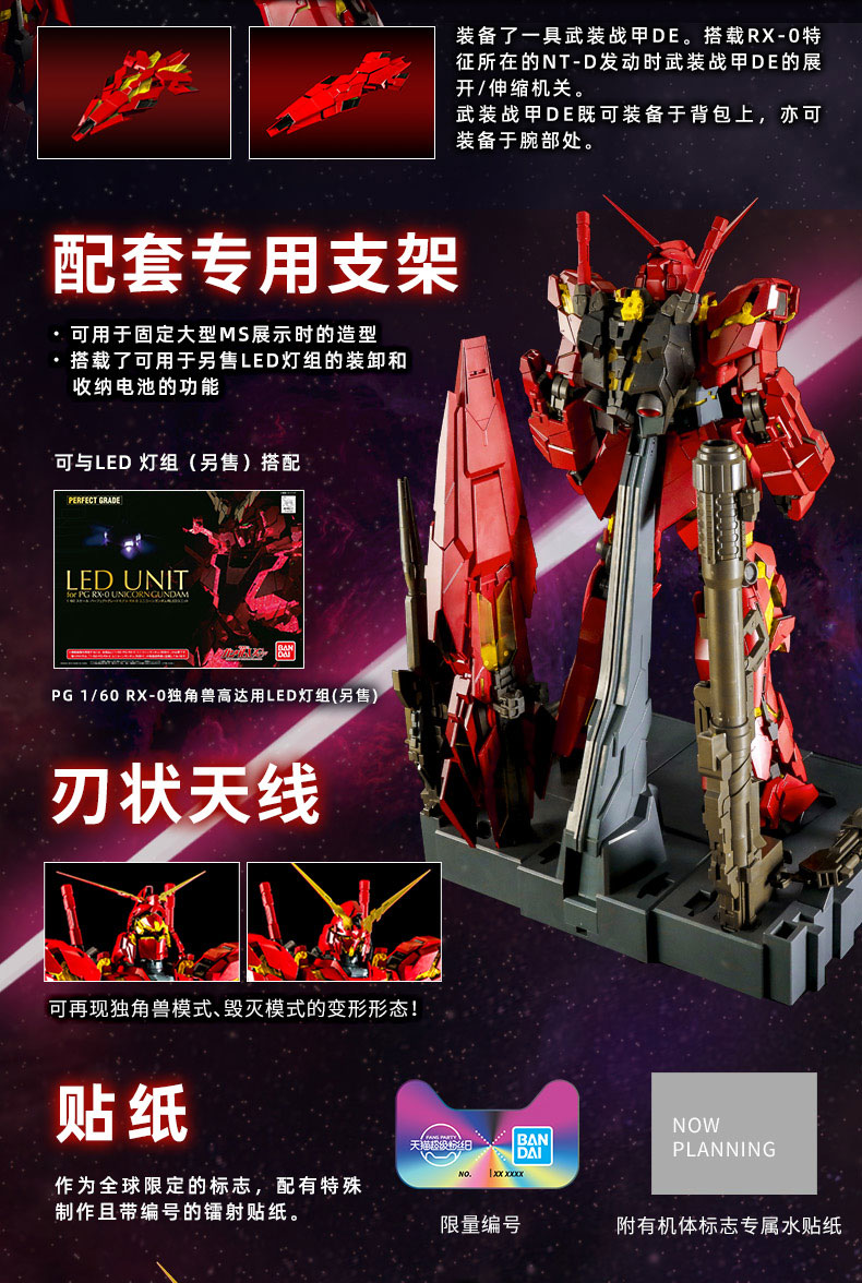 P Bandai Pg 1 60 Unicorn Gundam Bande Dessinee China Red Ver