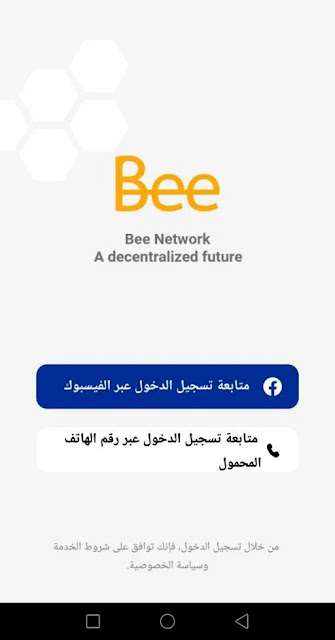 ماهي عملة Bee Network شرح كامل بديل البيتكوين القادم