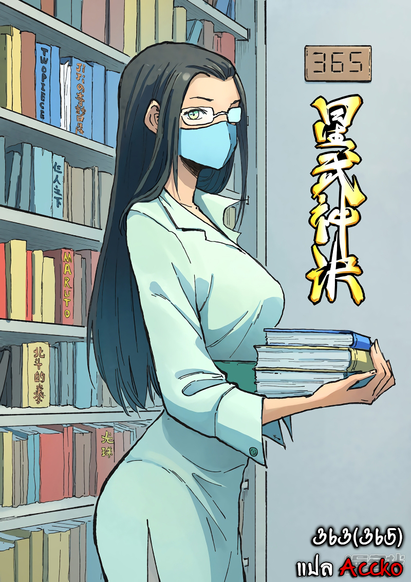 อ่านการ์ตูน Star Martial God Technique 363 ภาพที่ 1