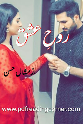 Rooh E Ishq By Mishal Hassan - PDF Book