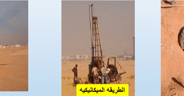 فحص التربة وتقرير فحص التربة و الجسات بالتفصيل أسود البيزنس