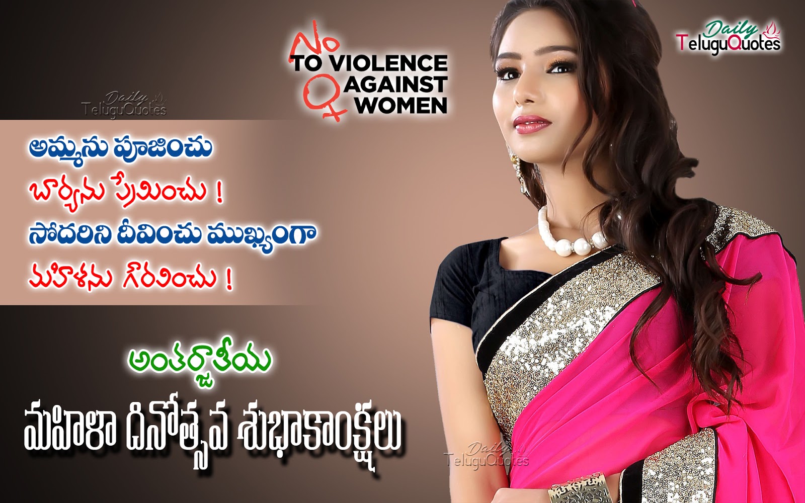 Happy Womens Day Telugu Wishes Quotes And Sayings Hd Images Dailyteluguquotes Com Telugu Quotes English Quotes Hindi Quotes
