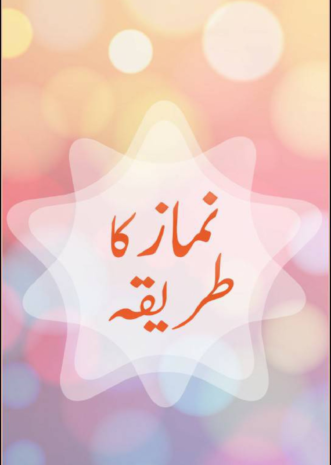 36 Javascript Pdf Book In Urdu - Modern Javascript Blog
