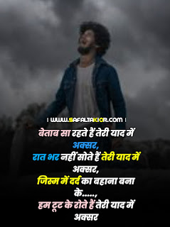 Heart Touching Sad Status in Hindi 2021