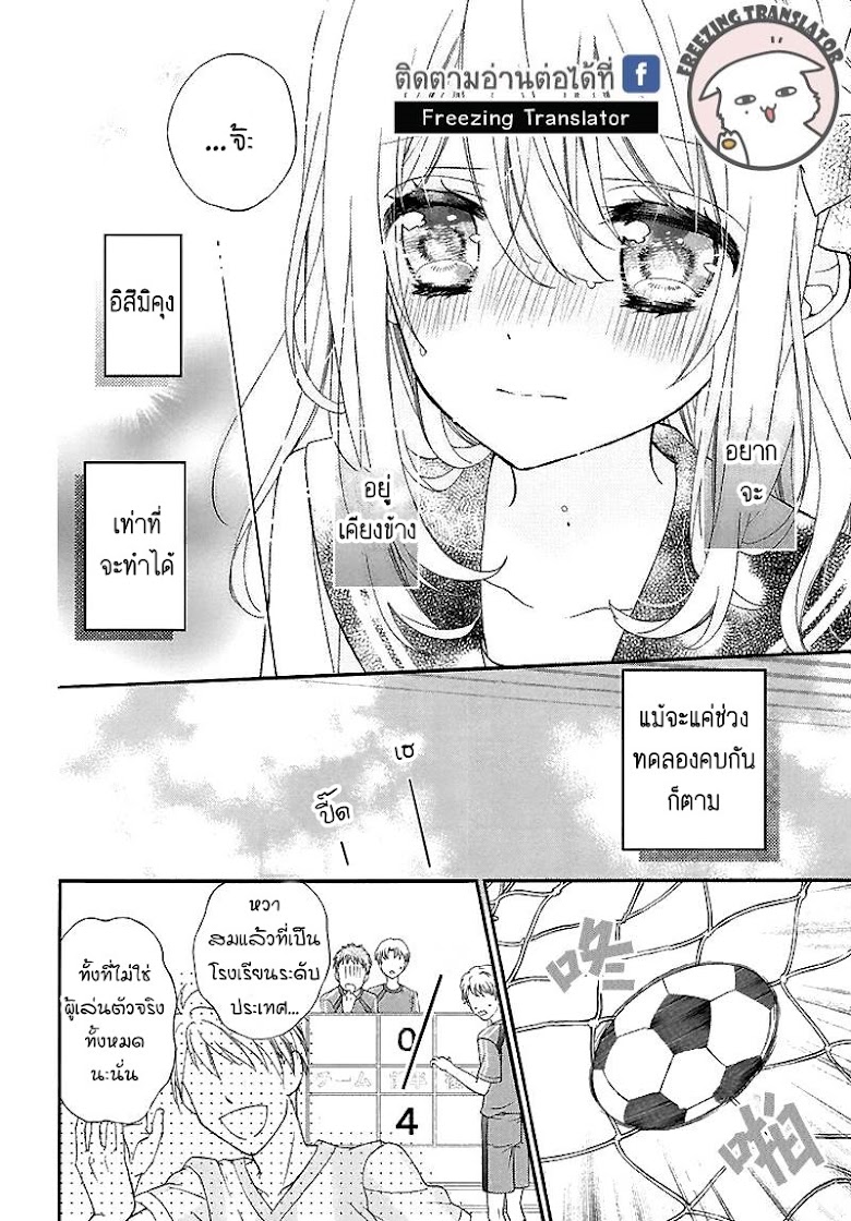 Doukyuusei ni Koi o Shita - หน้า 15