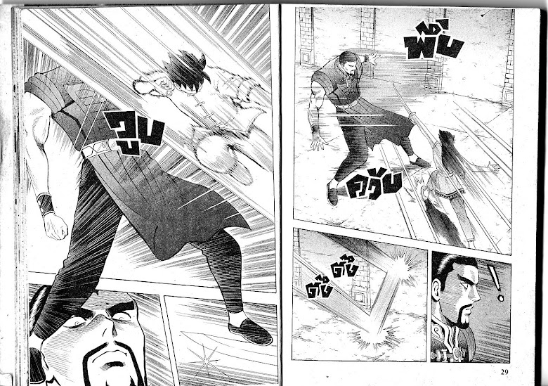 Shin Tekken Chinmi - หน้า 15
