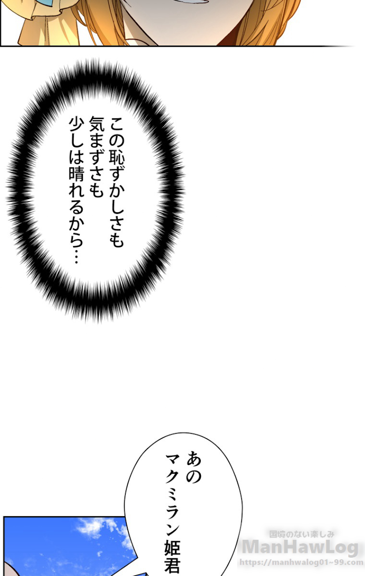 彼女が公爵邸に行った理由 104話 - 4