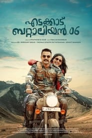 Edakkad Battalion 06 2019 Edakkad Battalion 06 2019