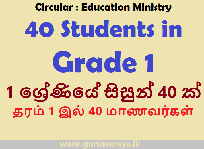 Circular : 40 Students in  Grade 1