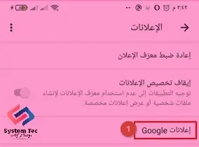 كيفية إزالة الإعلانات من الهاتف نهائيا - تعرف على طرق إزالة الإعلانات من الهاتف كيفية إزالة الإعلانات من الهاتف نهائيا - تعرف على طرق إزالة الإعلانات من الهاتف