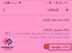 كيفية إزالة الإعلانات من الهاتف نهائيا - تعرف على طرق إزالة الإعلانات من الهاتف كيفية إزالة الإعلانات من الهاتف نهائيا - تعرف على طرق إزالة الإعلانات من الهاتف