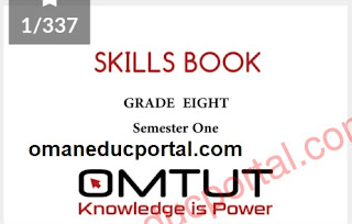 حل كتاب الانجليزي skills book للصف الثامن