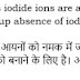 General Science PDF mcq Download for Exams - 1500 mcq PDF file