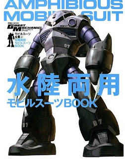モビルスーツ全集 2 水陸両用モビルスーツBOOK [Mobile Suit Zenshu 2 Suiriku Ryoyo Mobile Mobile Suit Book]
