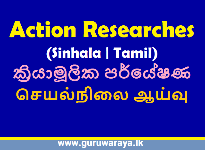 action research proposal in sinhala