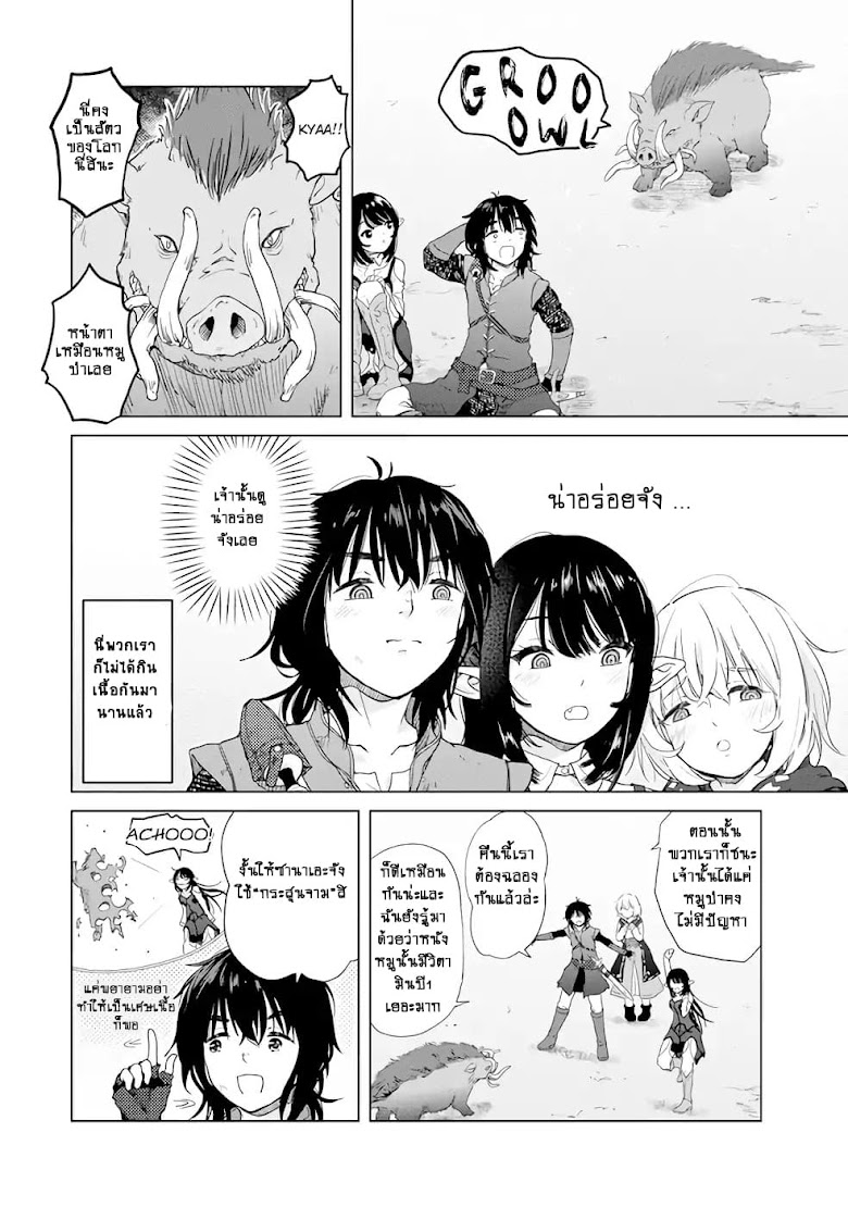 Ponkotsu ga Tensei Shitara Zongai Saikyou - หน้า 8