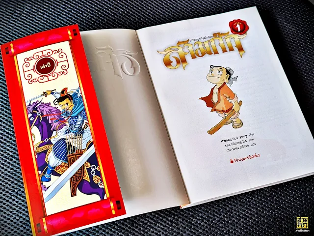 ปกหนังสือแบบปีก ทนทาน และใช้คั่นหน้าได้ ปกหนังสือแบบปีก ทนทาน และใช้คั่นหน้าได้