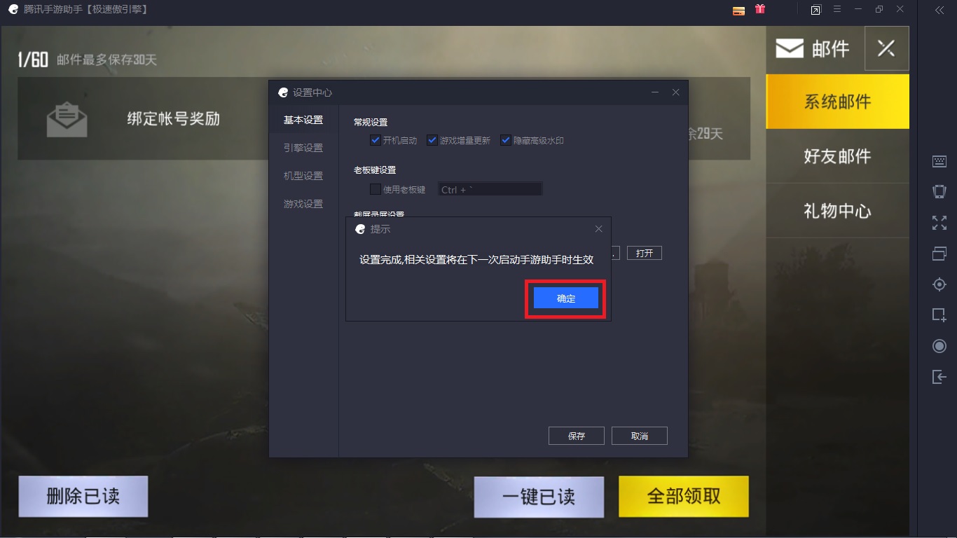 Tencent pubg emulator фото 48