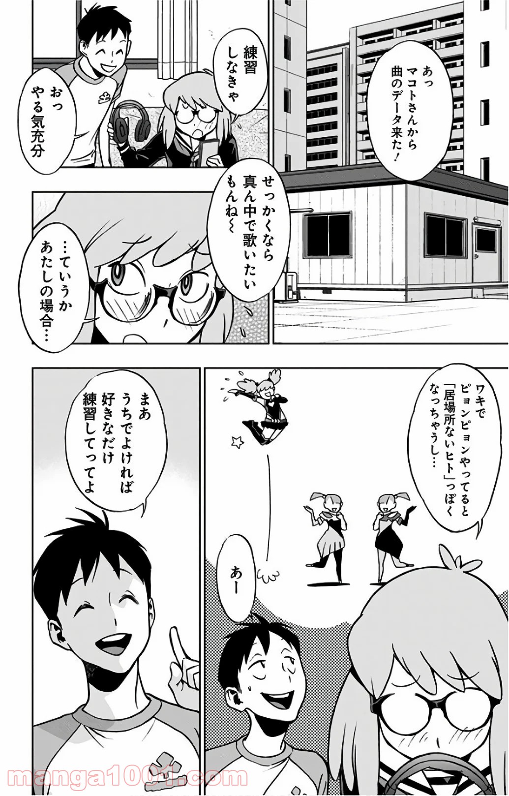 ヴィジランテ-僕のヒーローアカデミア ILLEGALS- - Raw 【第21話】 - Manga1000.com