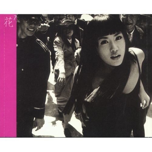 [Uhm Jung Hwa] Seventh Album 화 (2001)