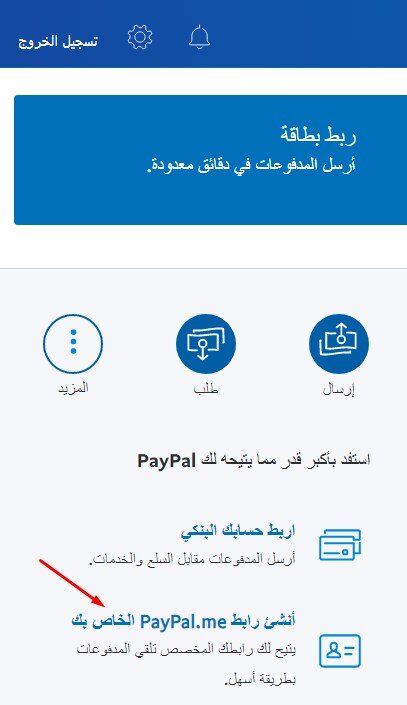 %25D8%25AE%25D8%25AF%25D9%2585%25D8%25A9_Paypal.Me