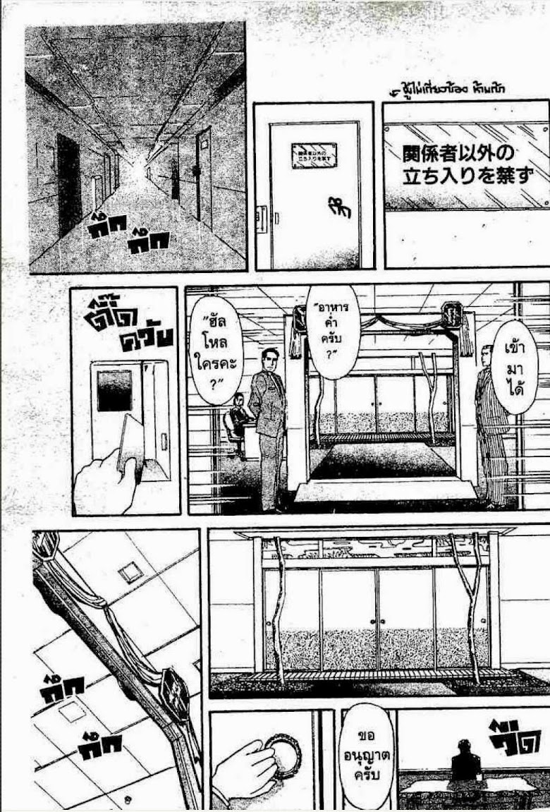 Ushio to Tora - หน้า 382