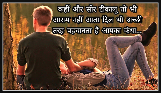 Boyfriend Status In Hindi