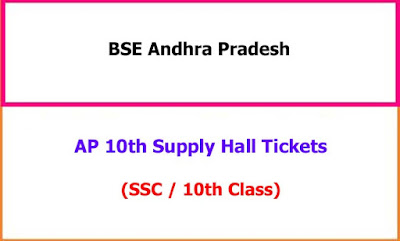 AP 10th Class Supplementary Hall Tickets 2021 AP 10th Class Supplementary Hall Tickets 2021