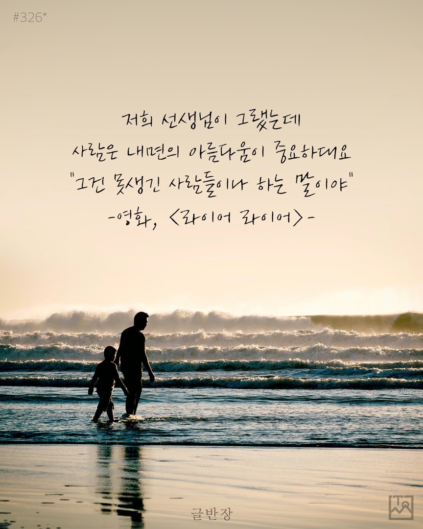 사람은 내면의 아름다움이 중요하대요 - 영화, <라이어 라이어>