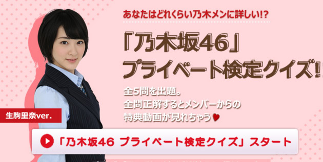 http://thetv.jp/feature/valentine/quiz46.html#quiz01