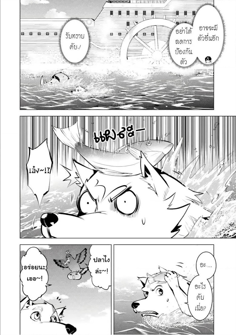 Tensei Kenja no Isekai Life - หน้า 17