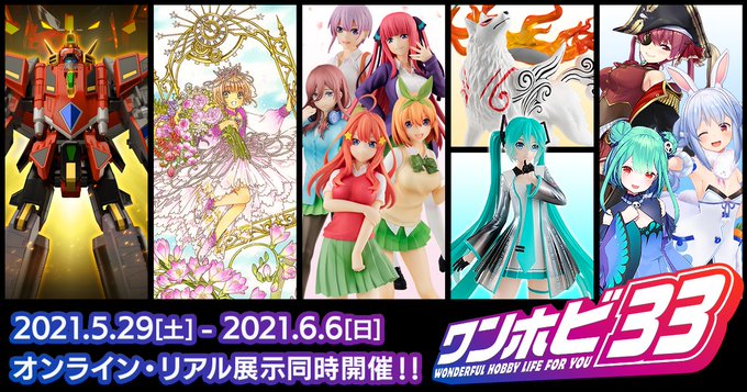 ชมต้นแบบฟิกเกอร์ใหม่จากงาน WONDERFUL HOBBY LIFE FOR YOU !! 33