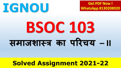 BSOC 103 Solved Assignment 2020-21