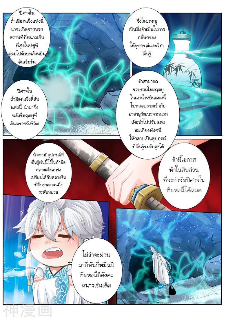 All Heavenly Days Manga - หน้า 4