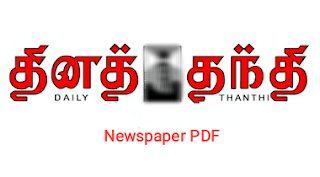 daily thanthi epaper free daily thanthi epaper free